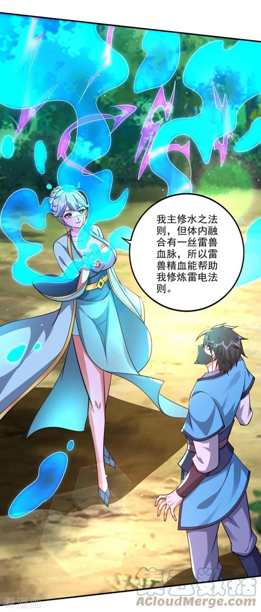 最强神医混都市301话 禹皇遗物？！