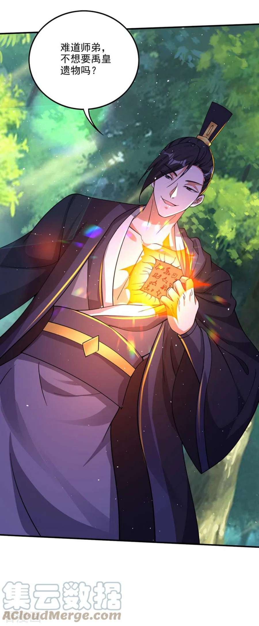 最强神医混都市301话 禹皇遗物？！