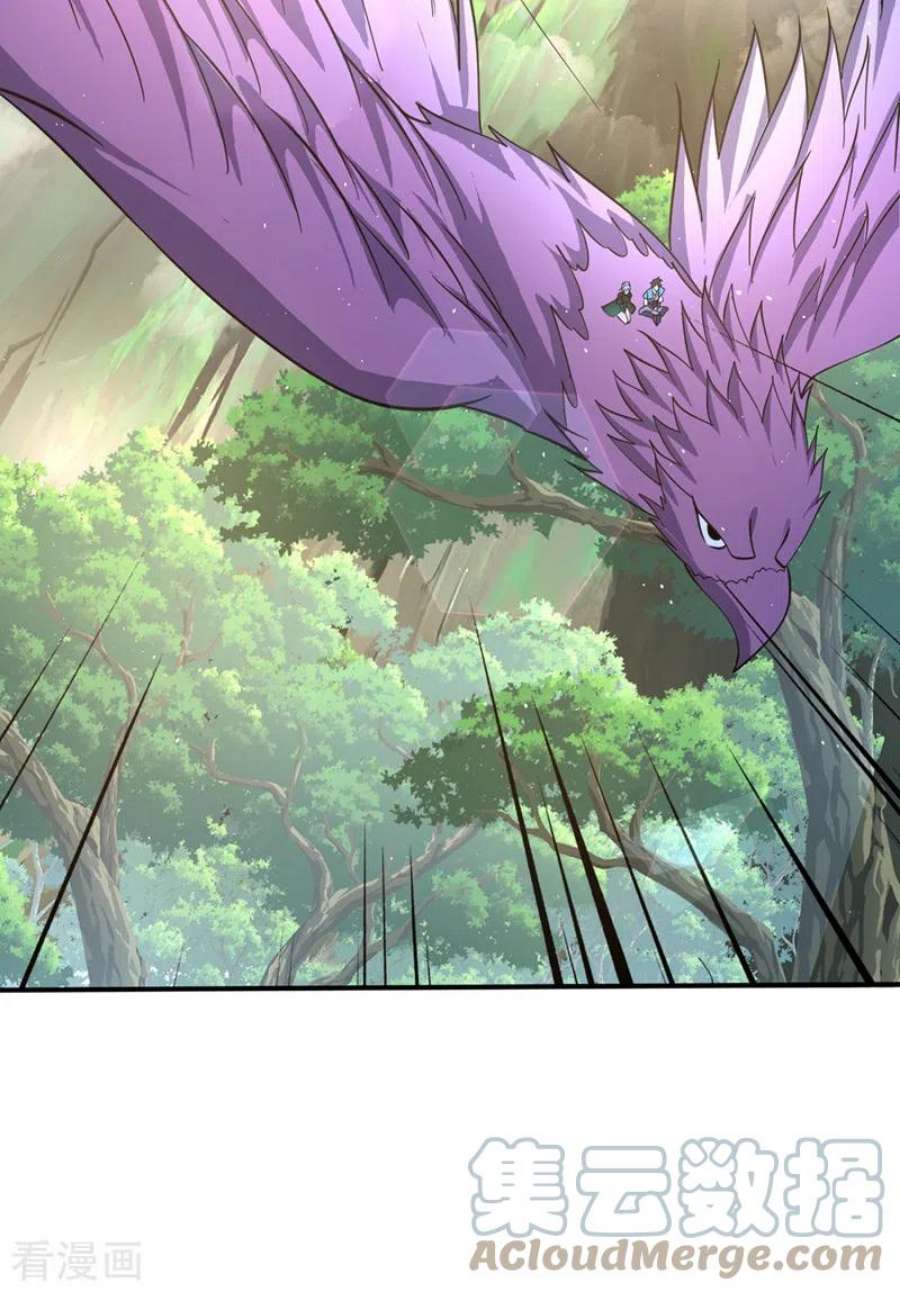 最强神医混都市301话 禹皇遗物？！