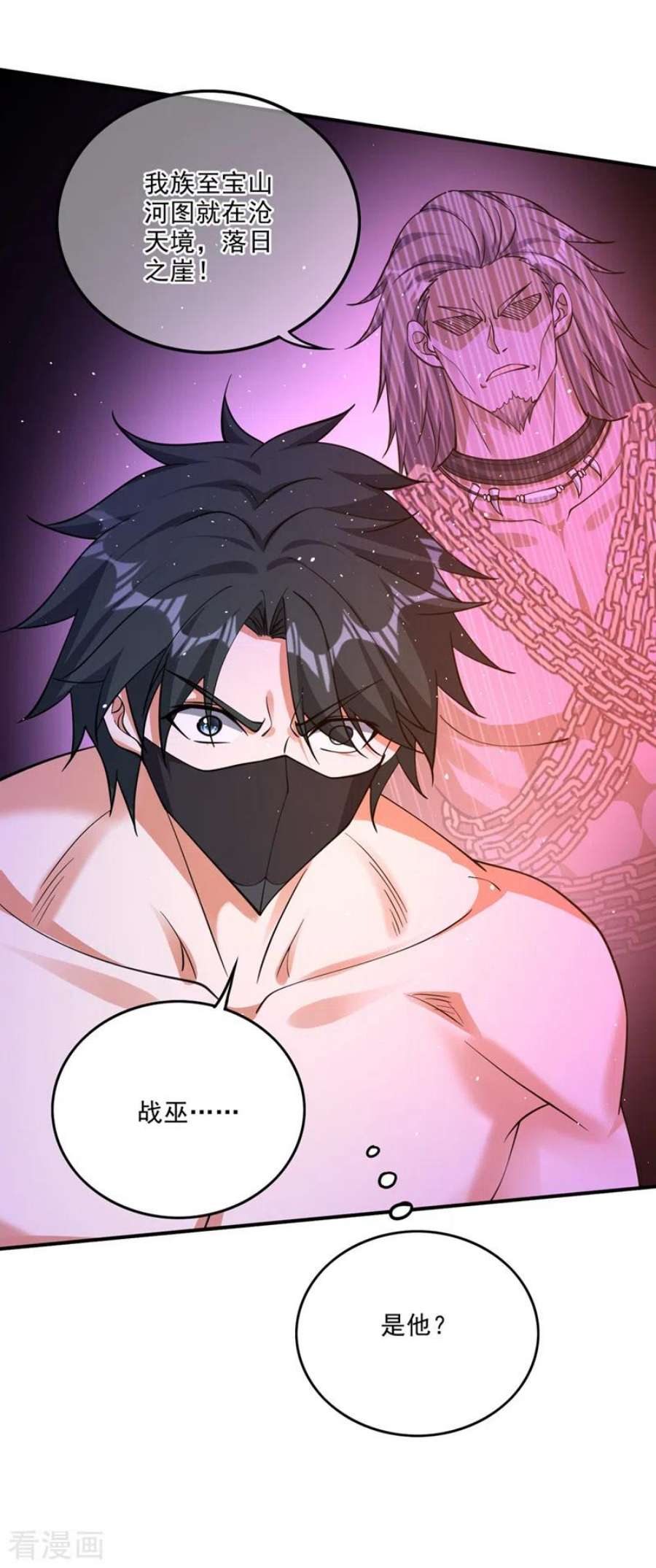 最强神医混都市301话 禹皇遗物？！