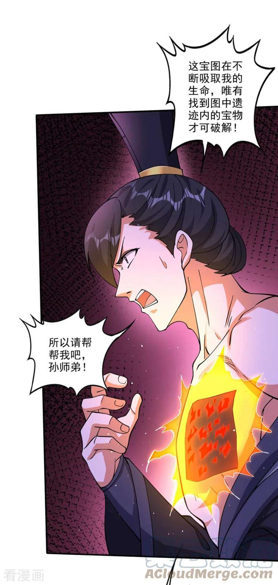 最强神医混都市301话 禹皇遗物？！