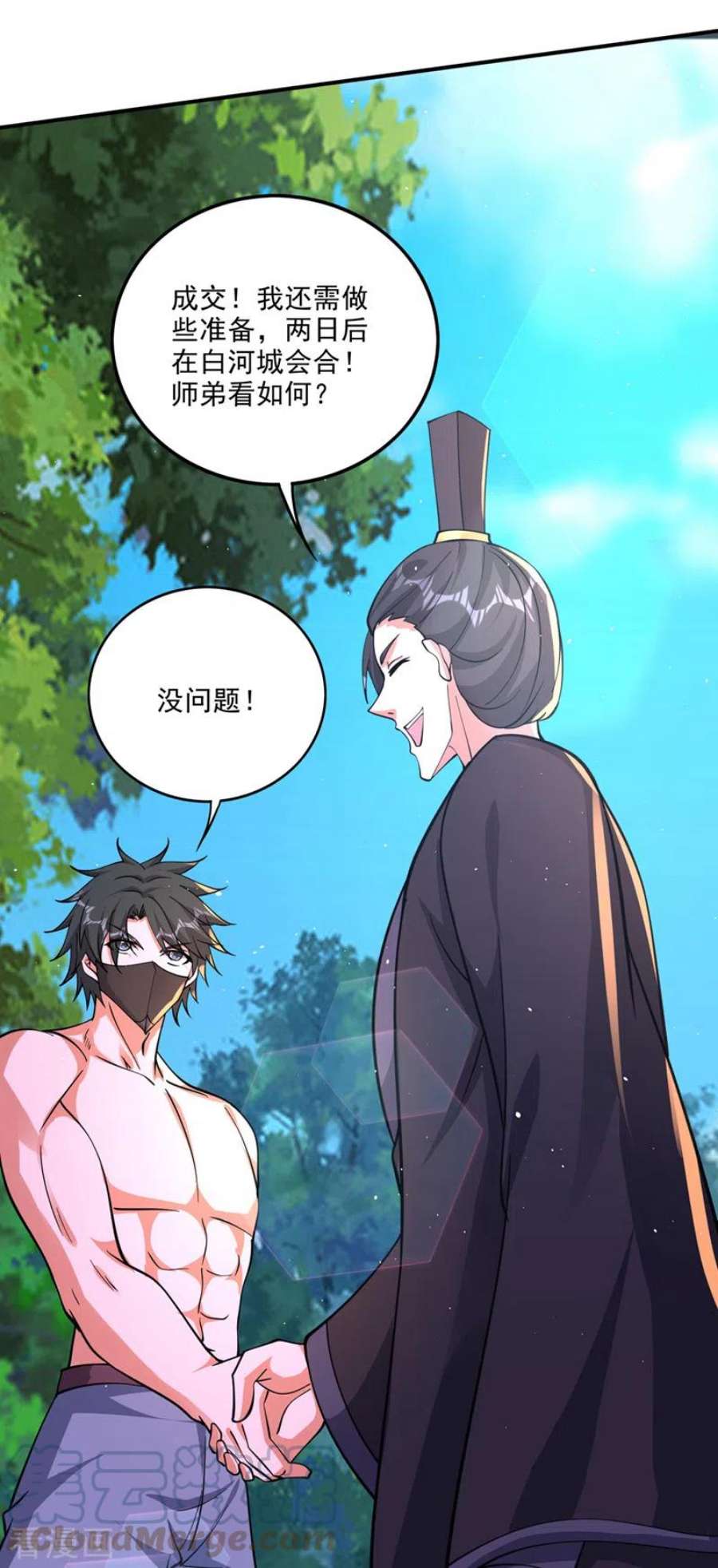 最强神医混都市301话 禹皇遗物？！