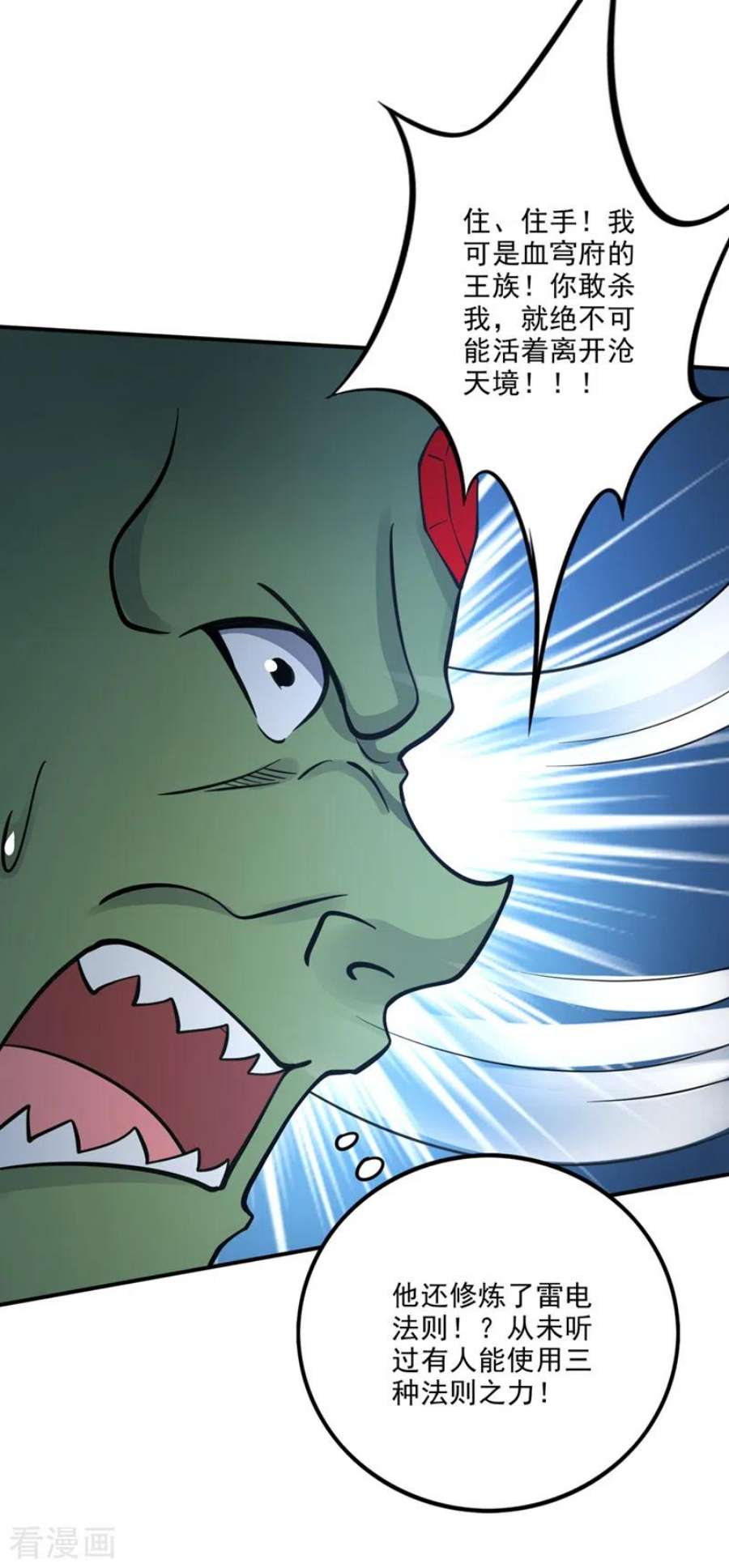 最强神医混都市302话 我是你的报应！