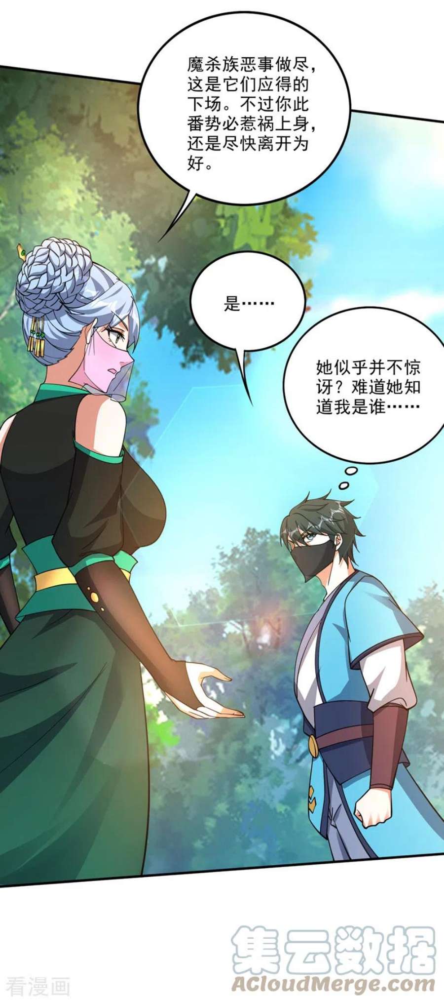 最强神医混都市302话 我是你的报应！