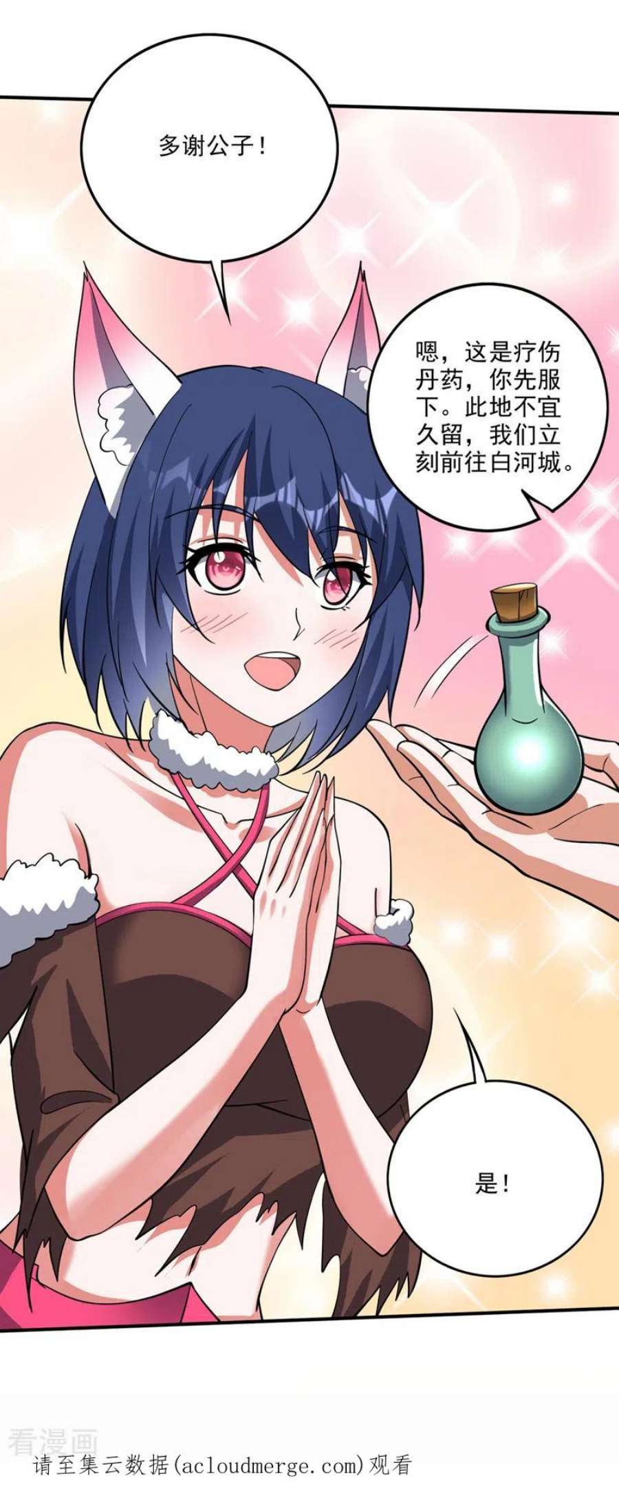 最强神医混都市302话 我是你的报应！