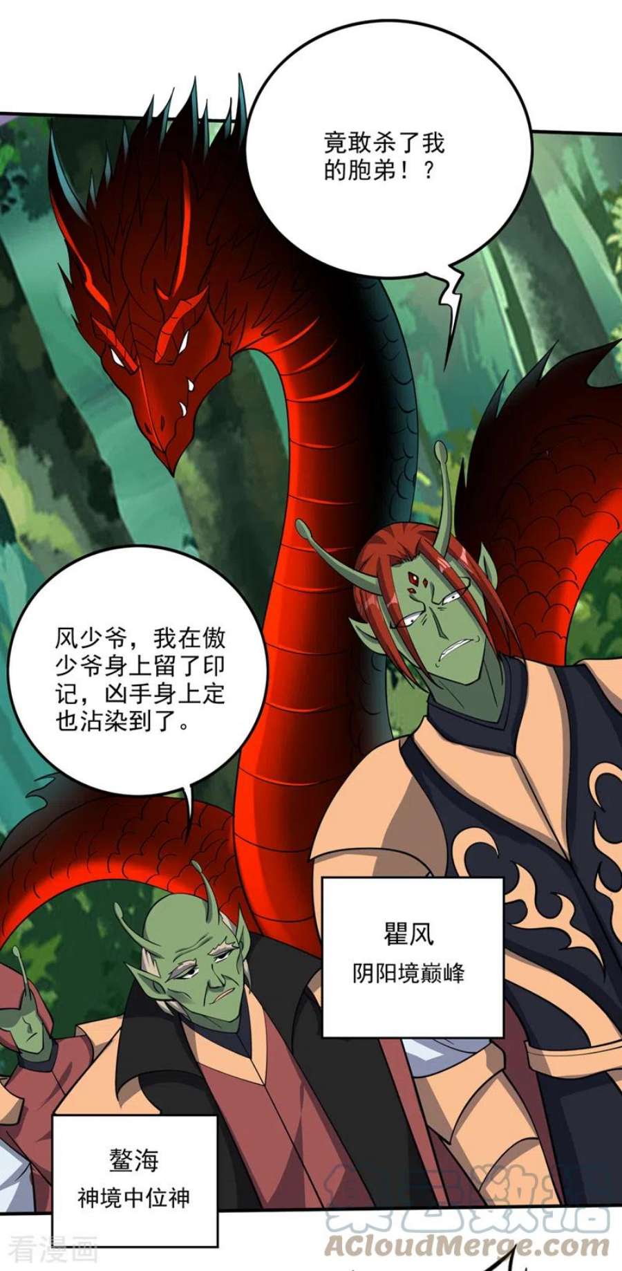 最强神医混都市303话 谁敢再上前一步！