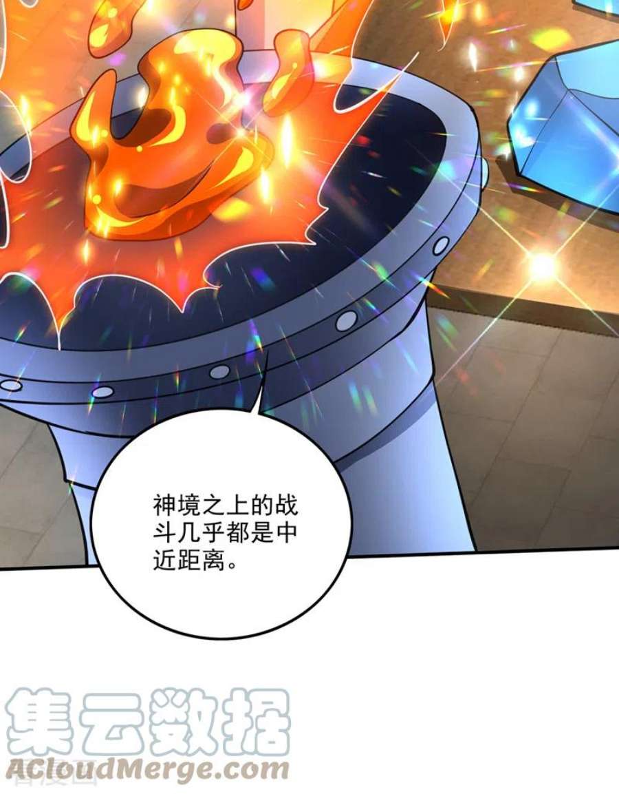 最强神医混都市304话 完成了！新杀手锏！