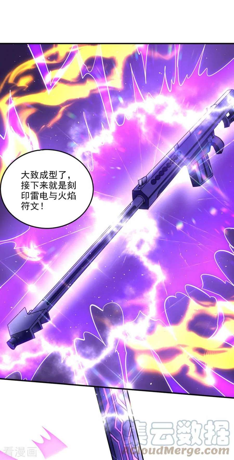 最强神医混都市304话 完成了！新杀手锏！