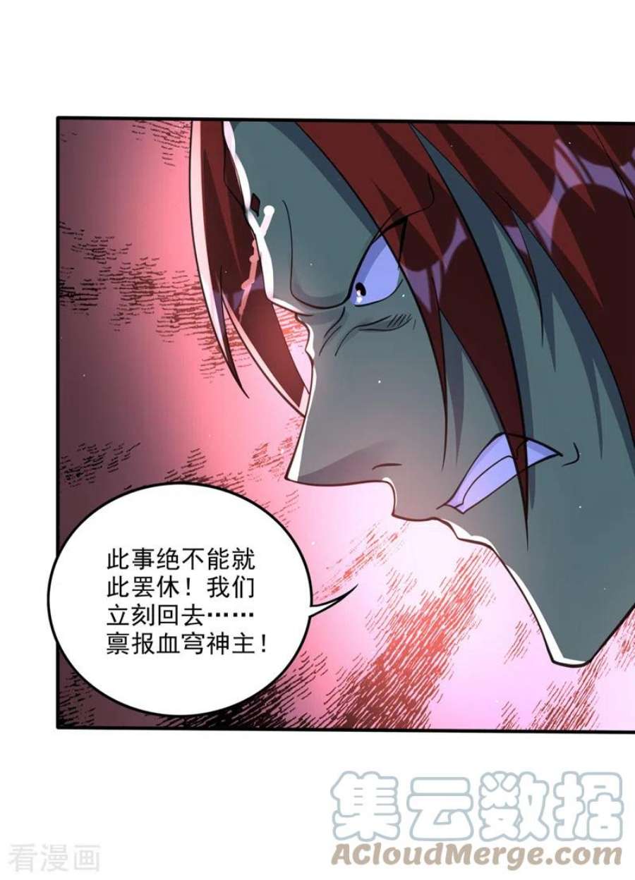 最强神医混都市304话 完成了！新杀手锏！