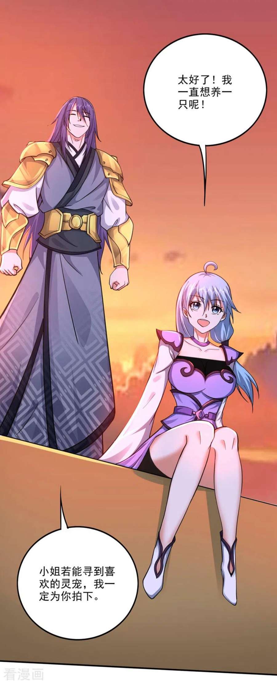 最强神医混都市305话 灵舟兽演？