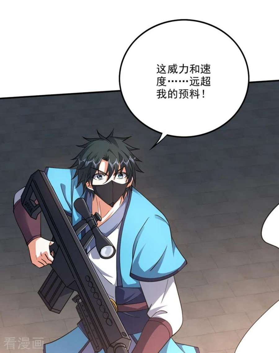 最强神医混都市305话 灵舟兽演？