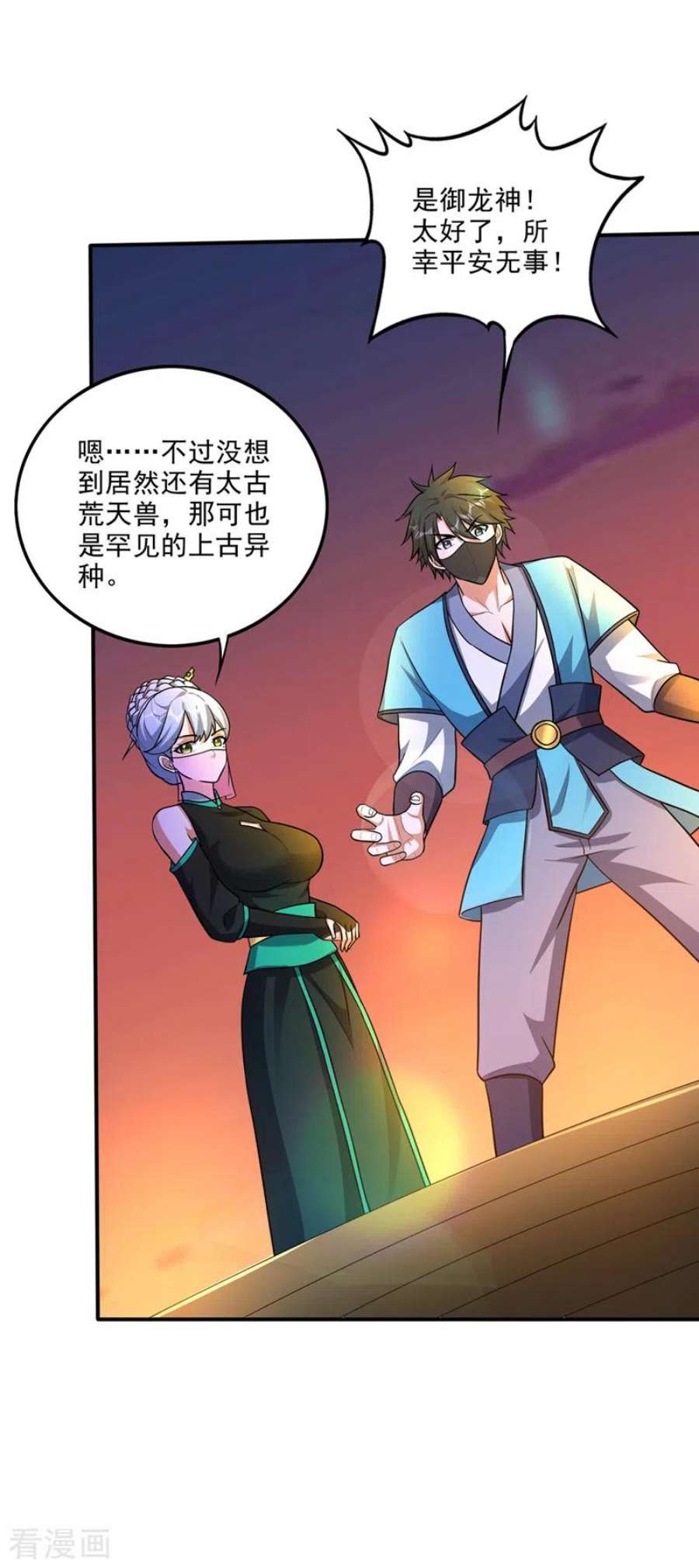 最强神医混都市305话 灵舟兽演？