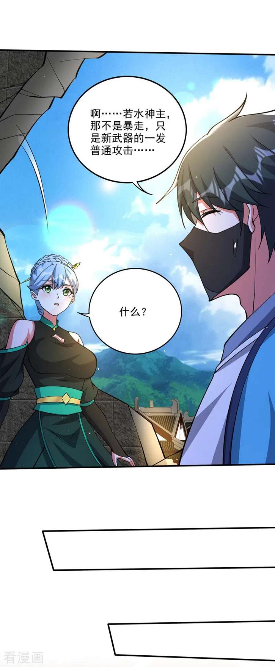 最强神医混都市305话 灵舟兽演？