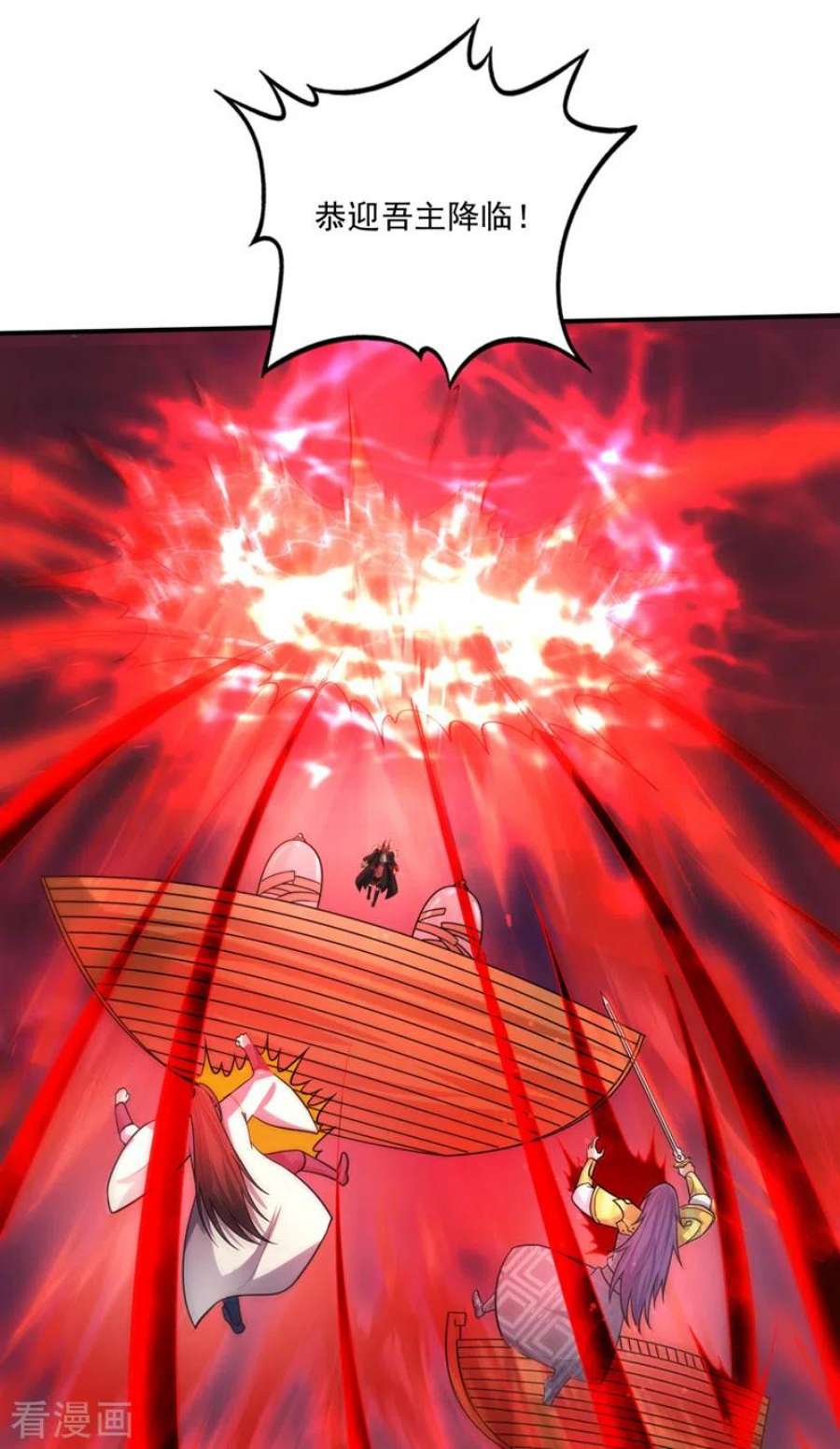 最强神医混都市306话 它要吞噬太古荒天兽