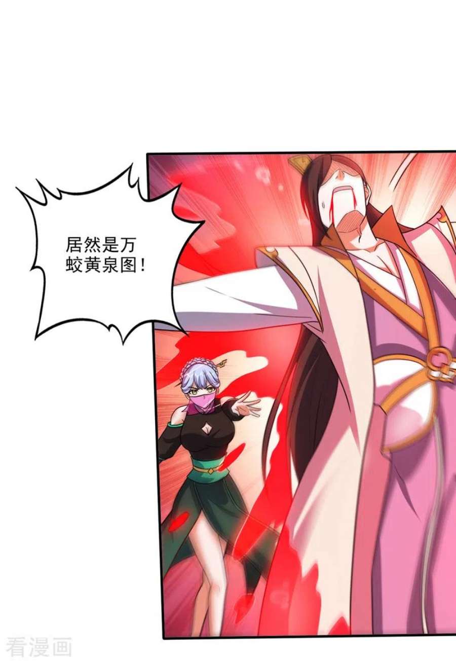 最强神医混都市306话 它要吞噬太古荒天兽