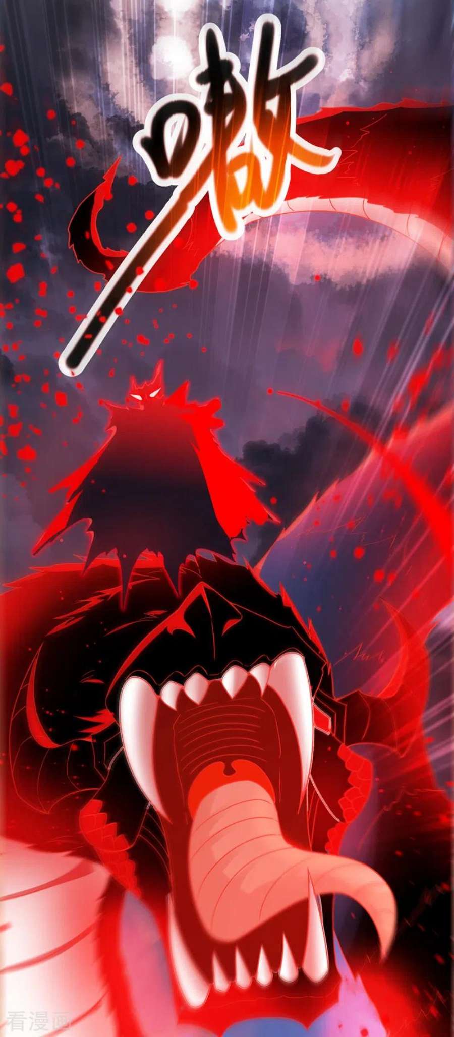 最强神医混都市306话 它要吞噬太古荒天兽