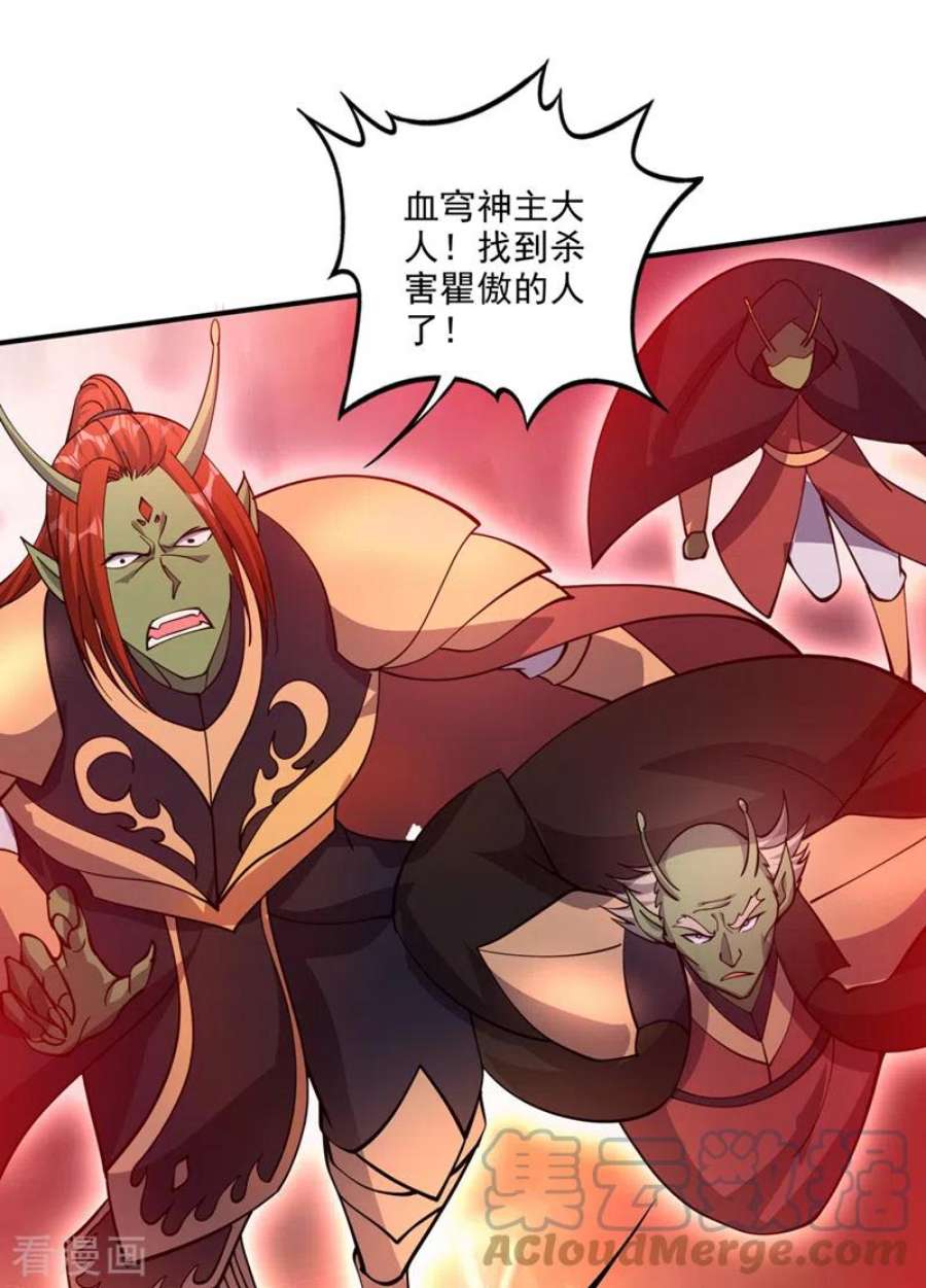 最强神医混都市307话 小子，我要你偿命！