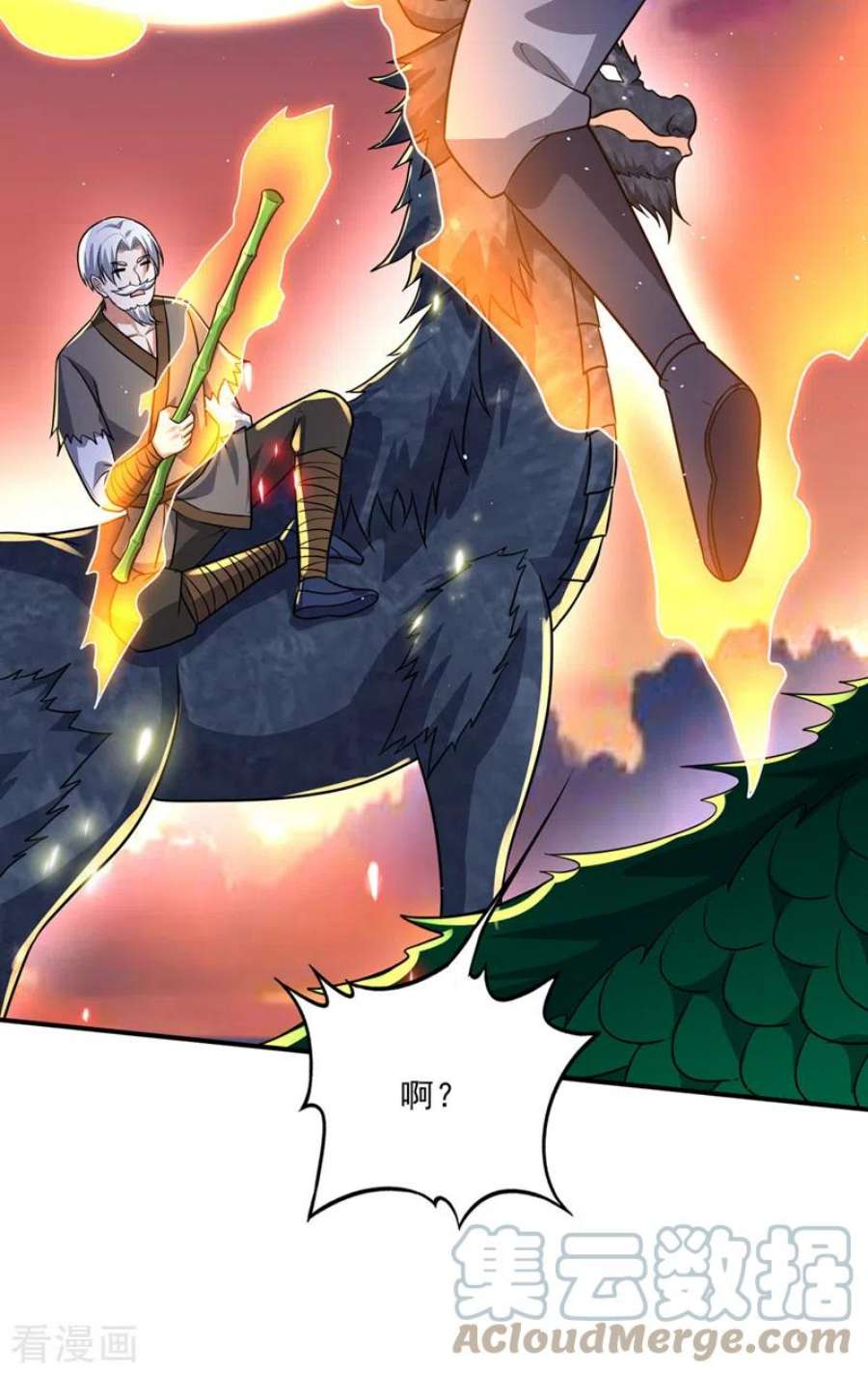 最强神医混都市309话 混沌神体？！