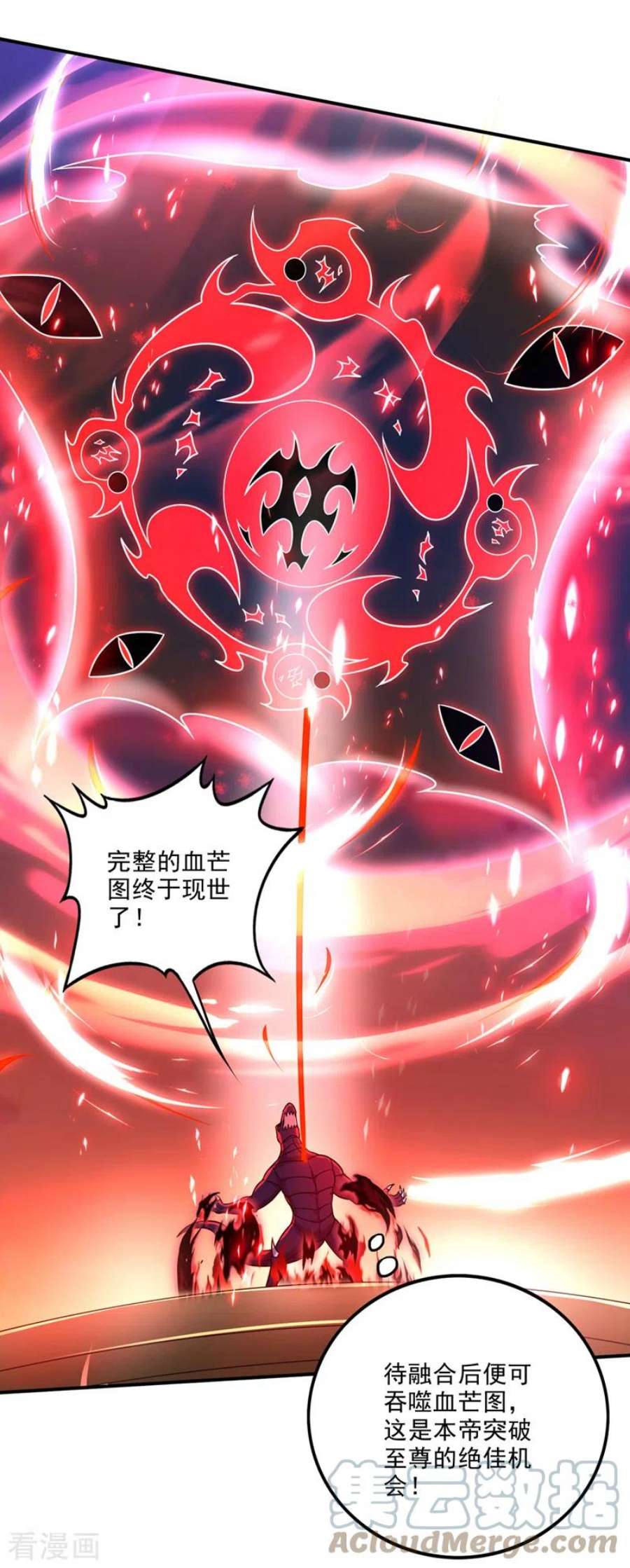 最强神医混都市309话 混沌神体？！