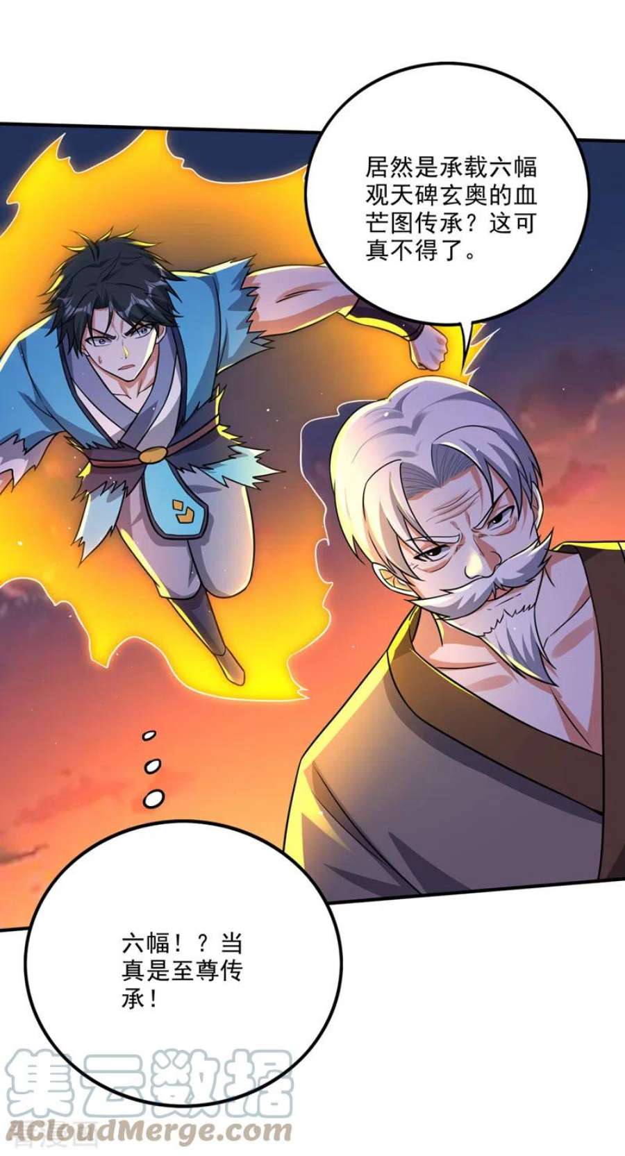 最强神医混都市309话 混沌神体？！