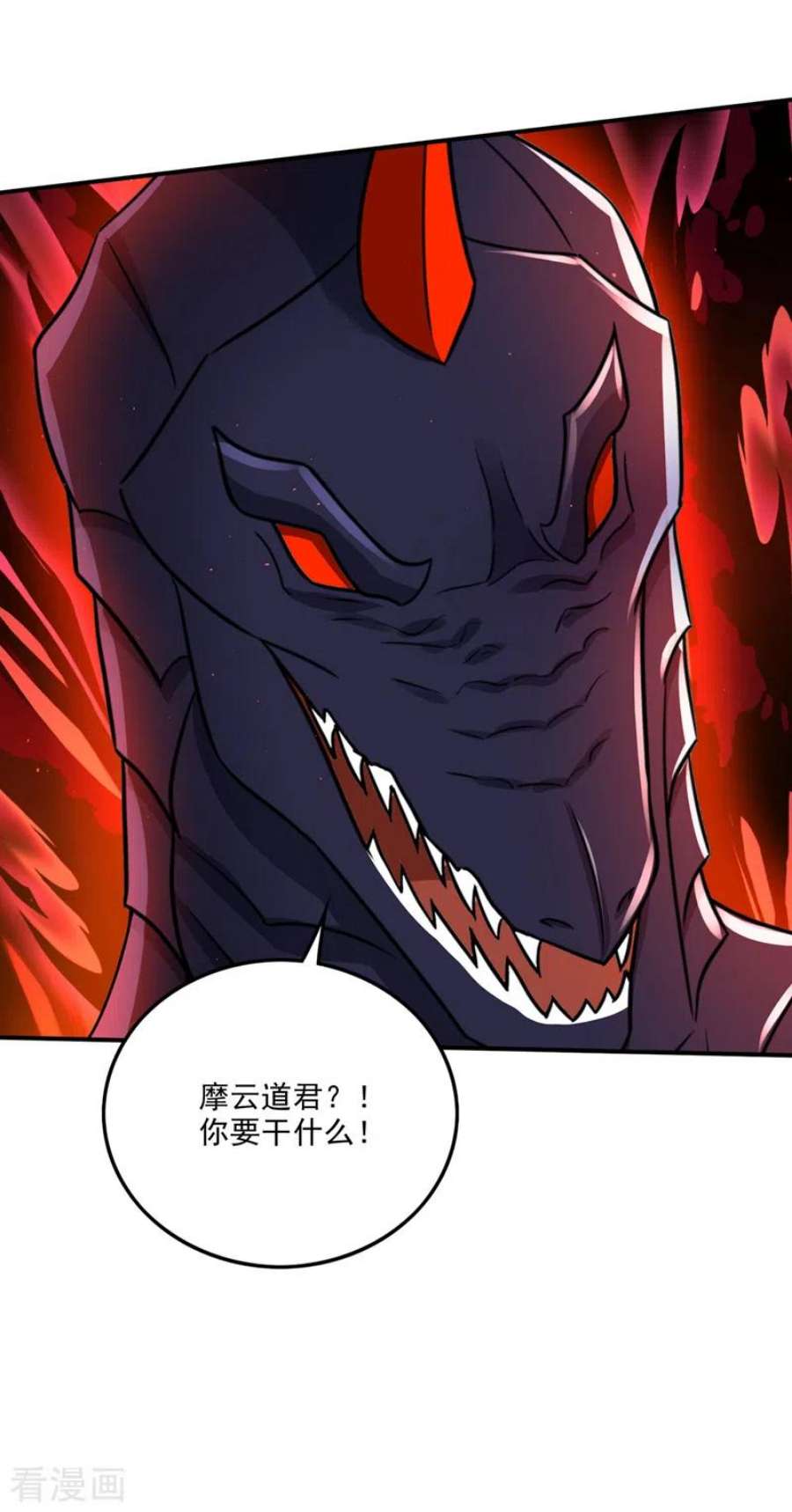 最强神医混都市309话 混沌神体？！