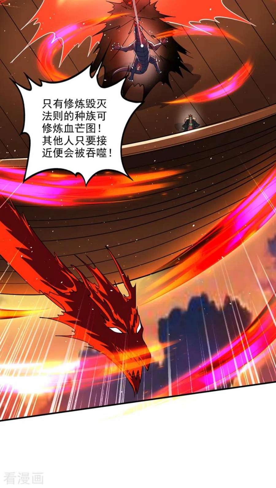 最强神医混都市309话 混沌神体？！