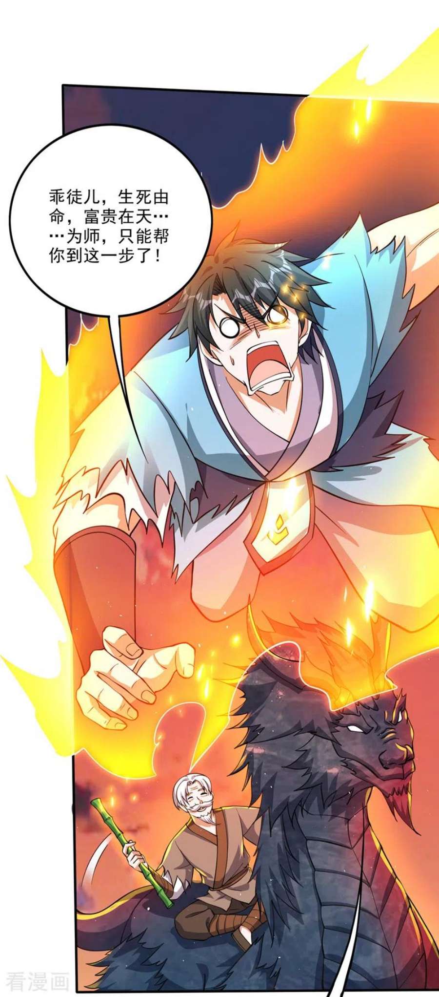 最强神医混都市309话 混沌神体？！