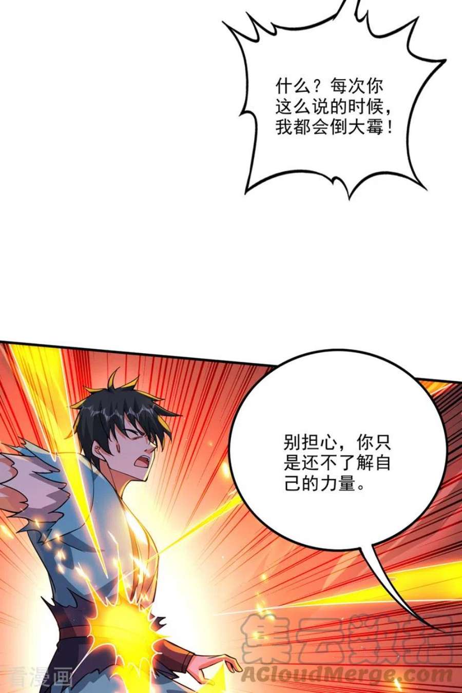 最强神医混都市309话 混沌神体？！