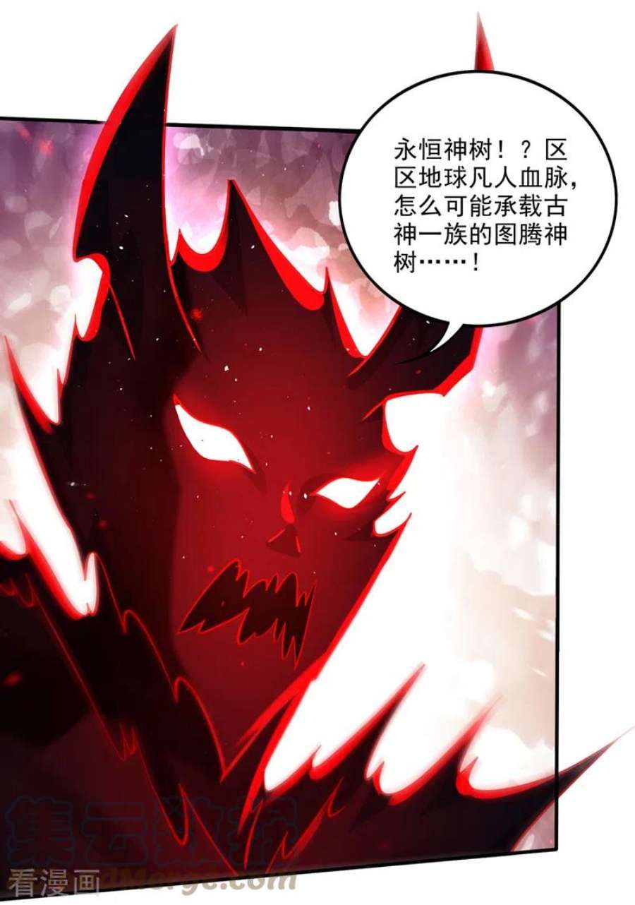 最强神医混都市309话 混沌神体？！