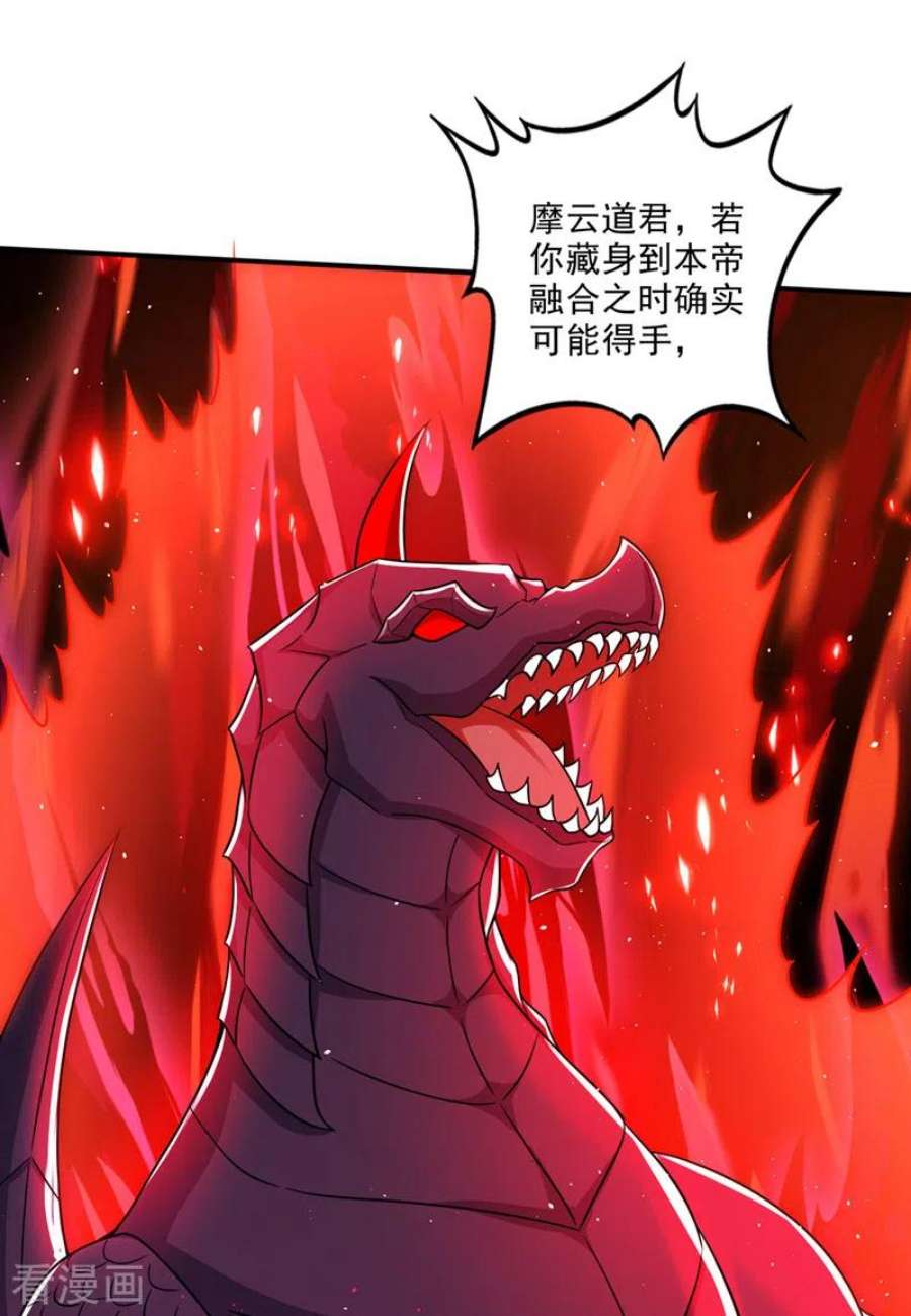 最强神医混都市309话 混沌神体？！