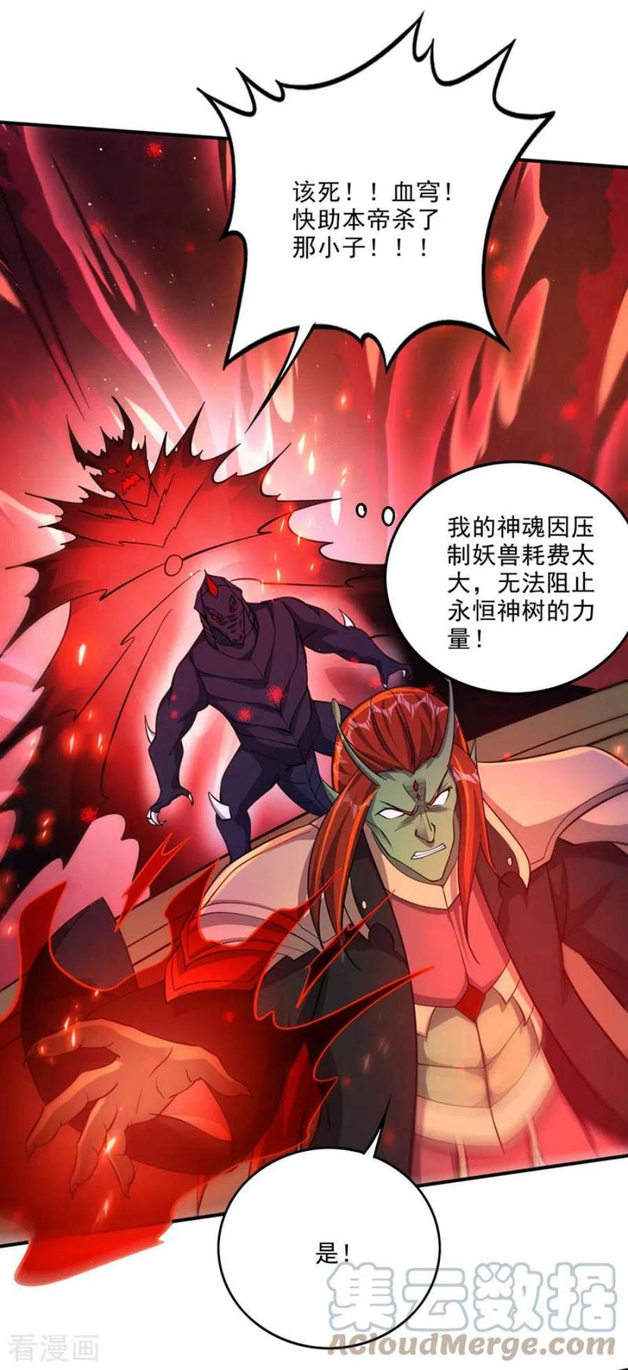 最强神医混都市309话 混沌神体？！