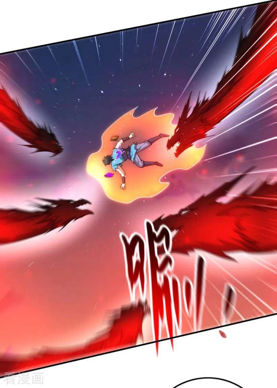 最强神医混都市309话 混沌神体？！