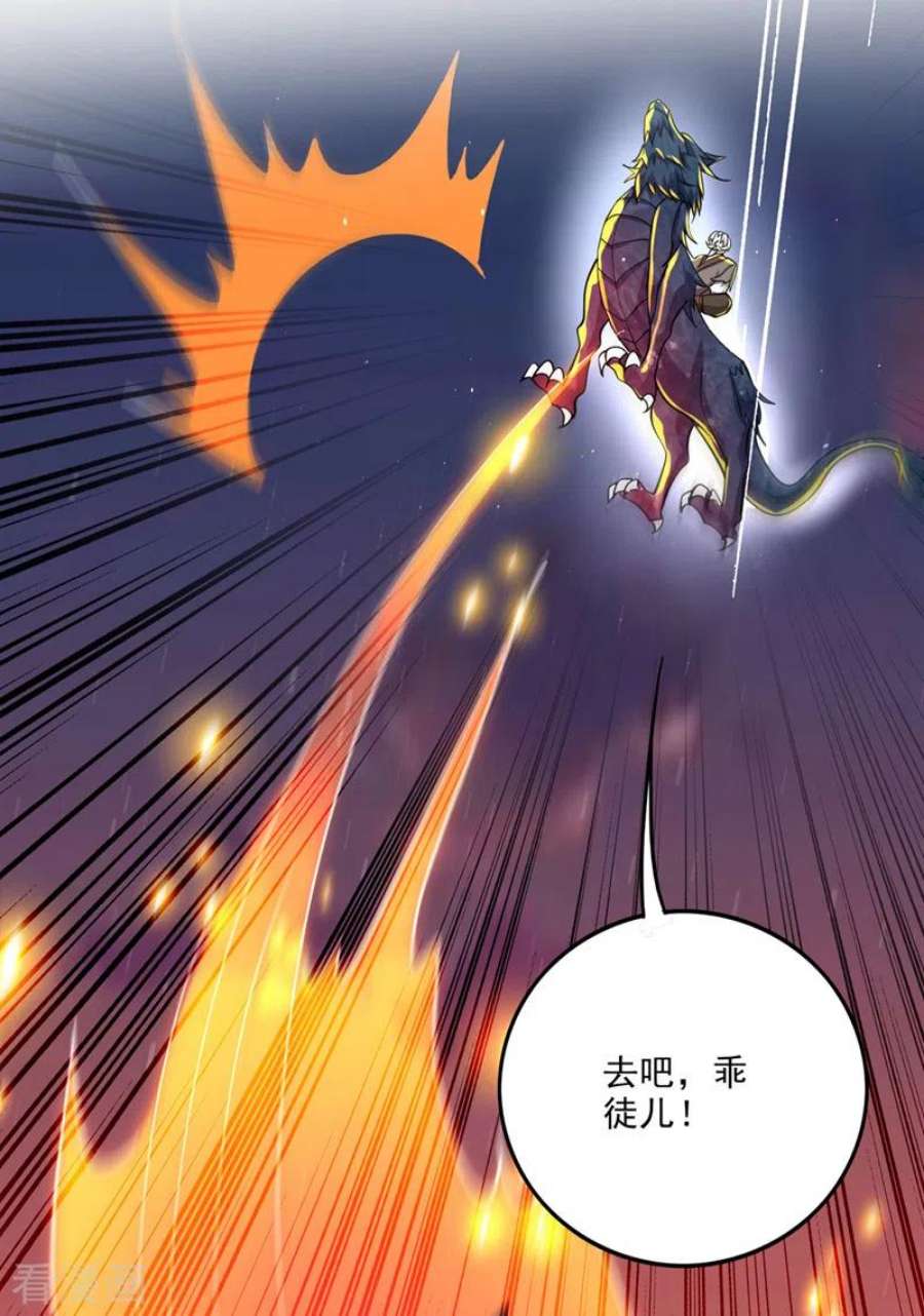 最强神医混都市309话 混沌神体？！