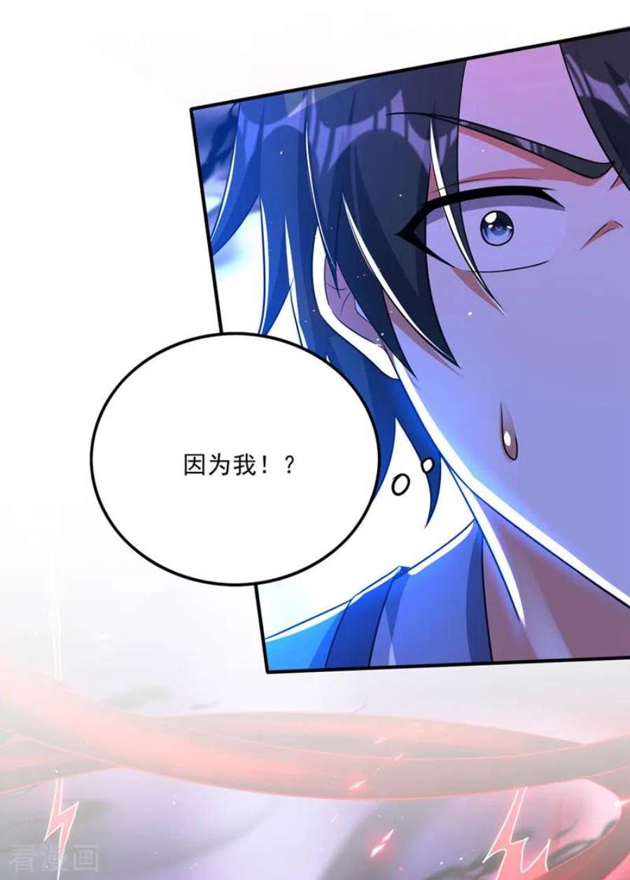 最强神医混都市309话 混沌神体？！