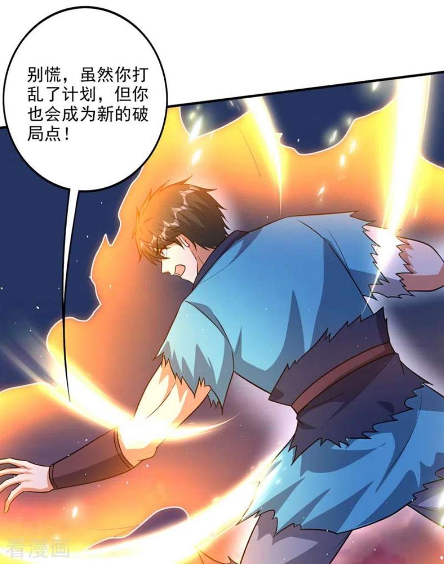最强神医混都市309话 混沌神体？！