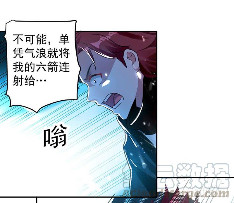 凌天神帝20话 死路一条