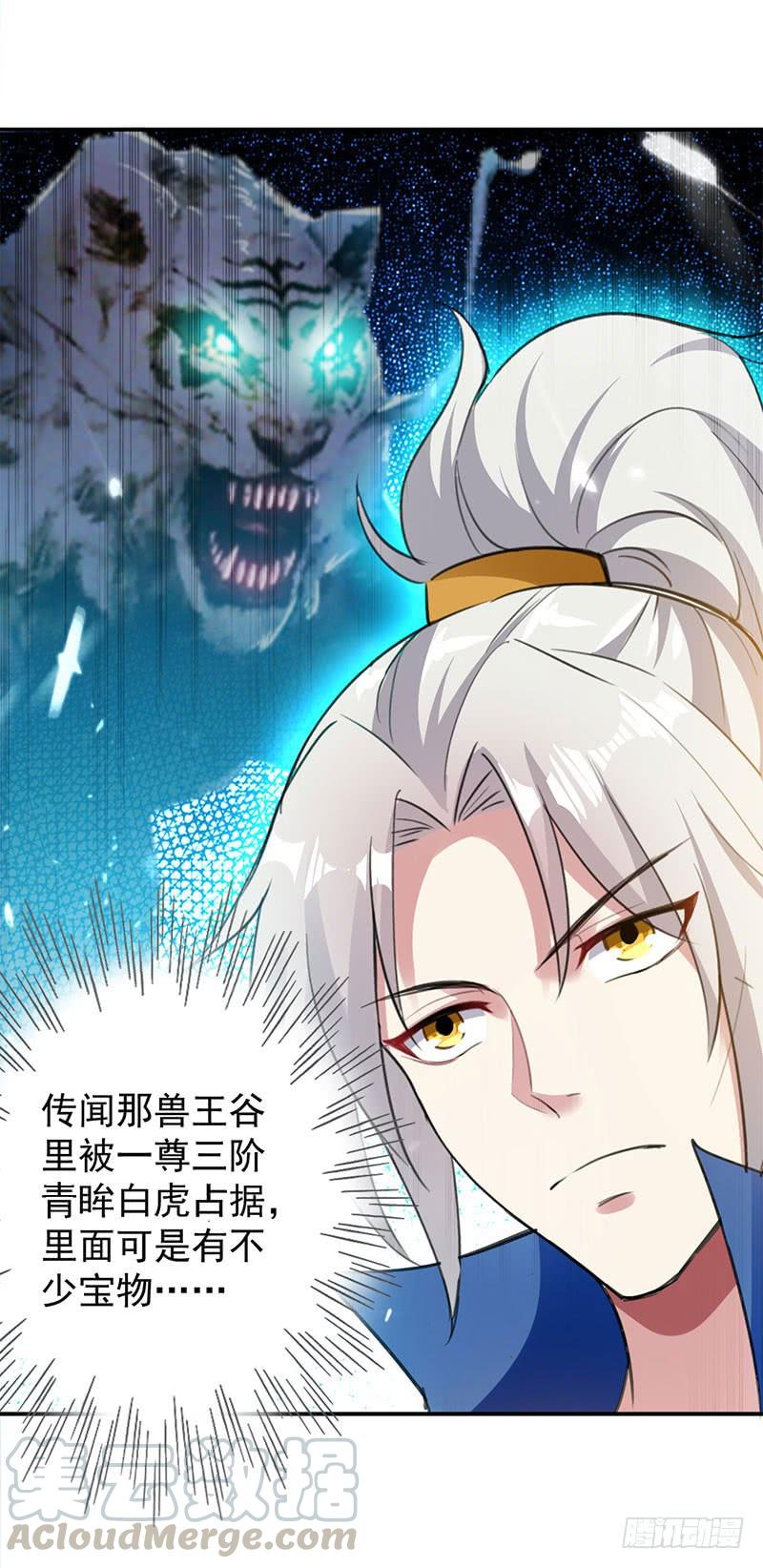 凌天神帝20话 死路一条