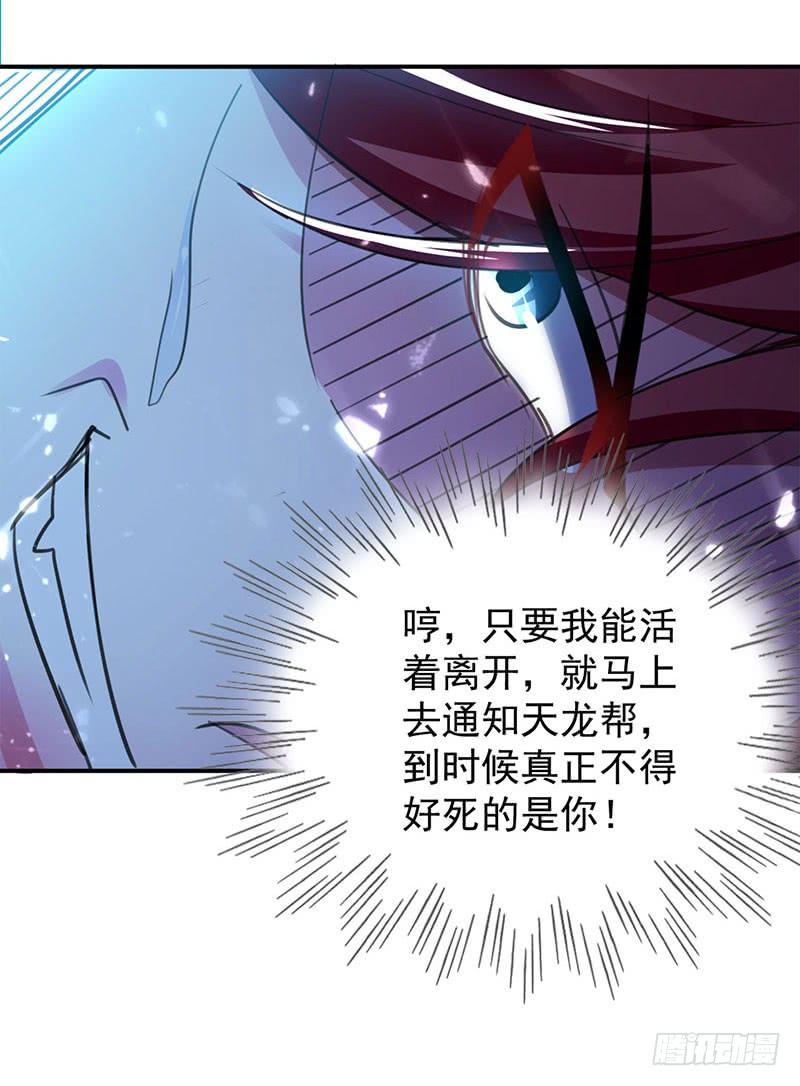 凌天神帝20话 死路一条