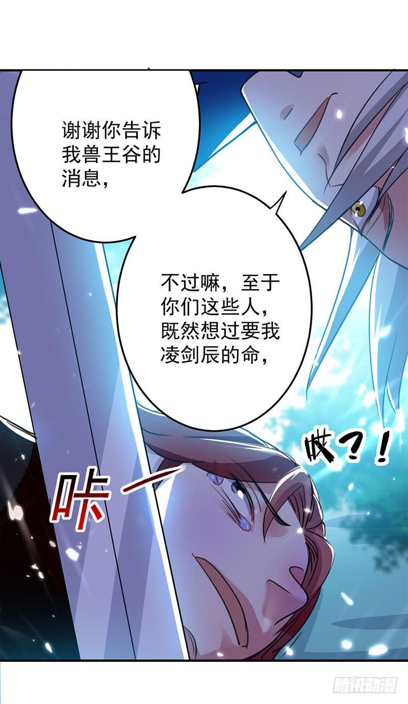 凌天神帝20话 死路一条