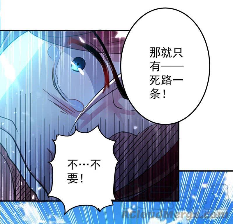 凌天神帝20话 死路一条