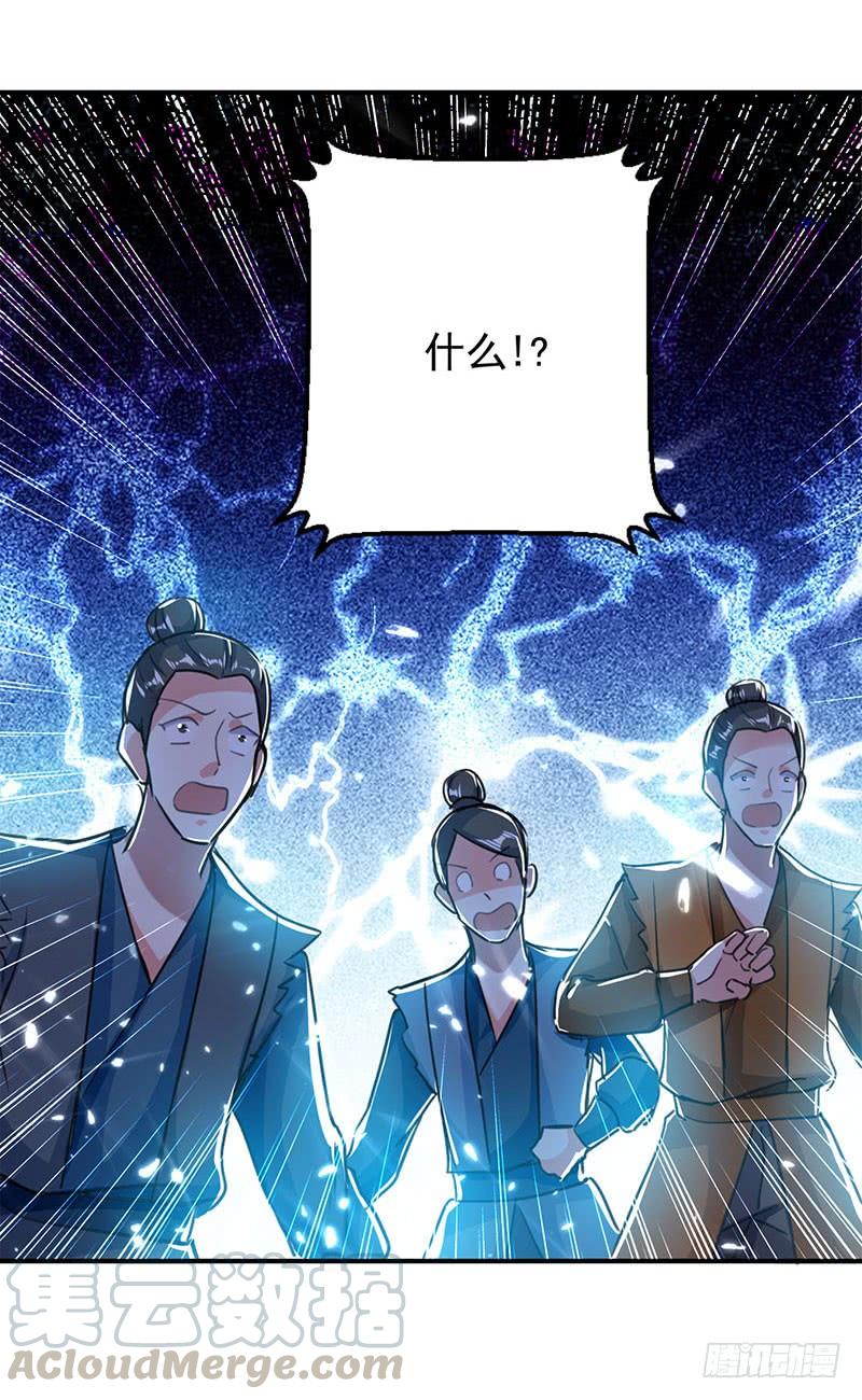 凌天神帝20话 死路一条