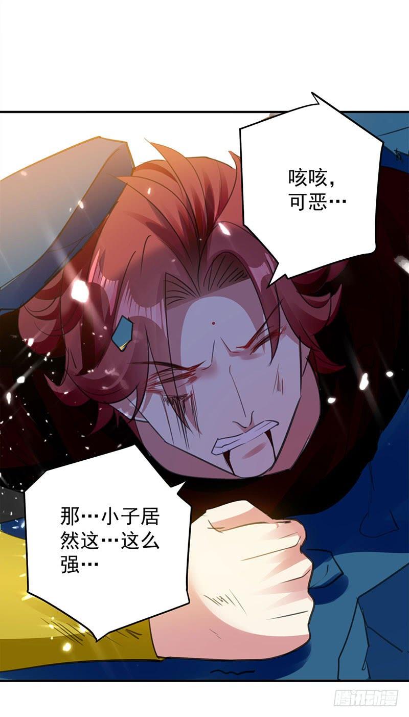 凌天神帝20话 死路一条