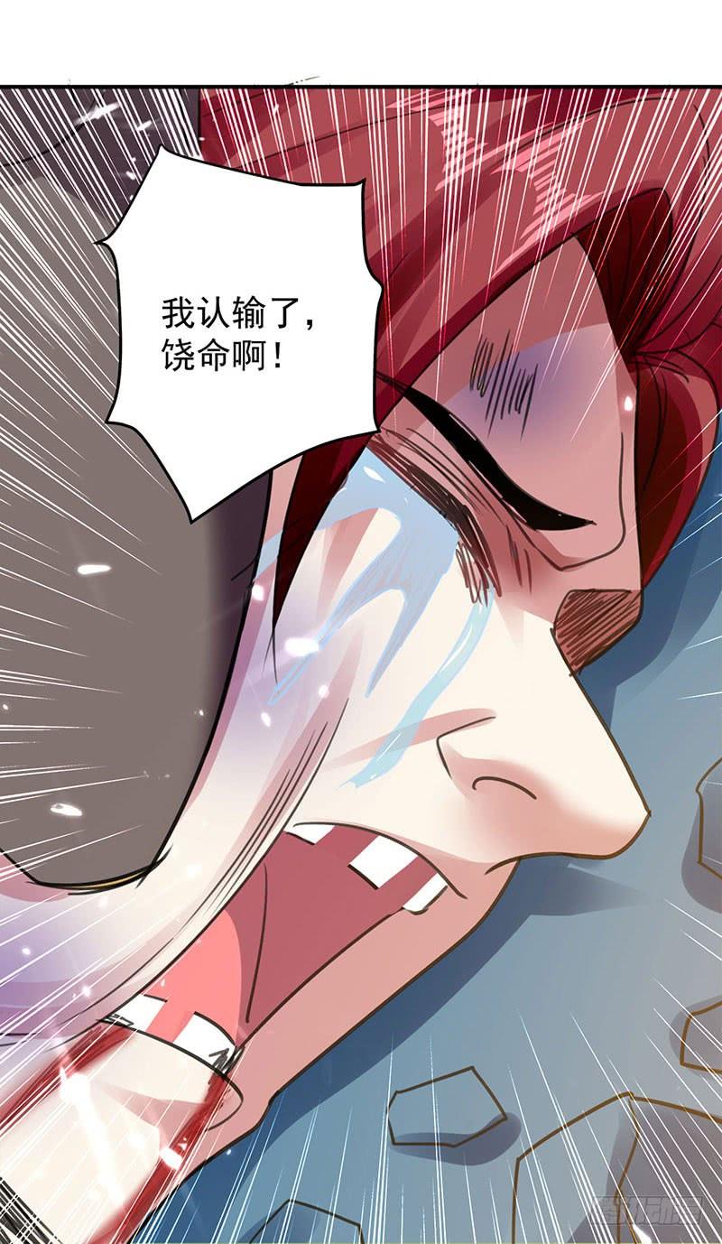 凌天神帝20话 死路一条