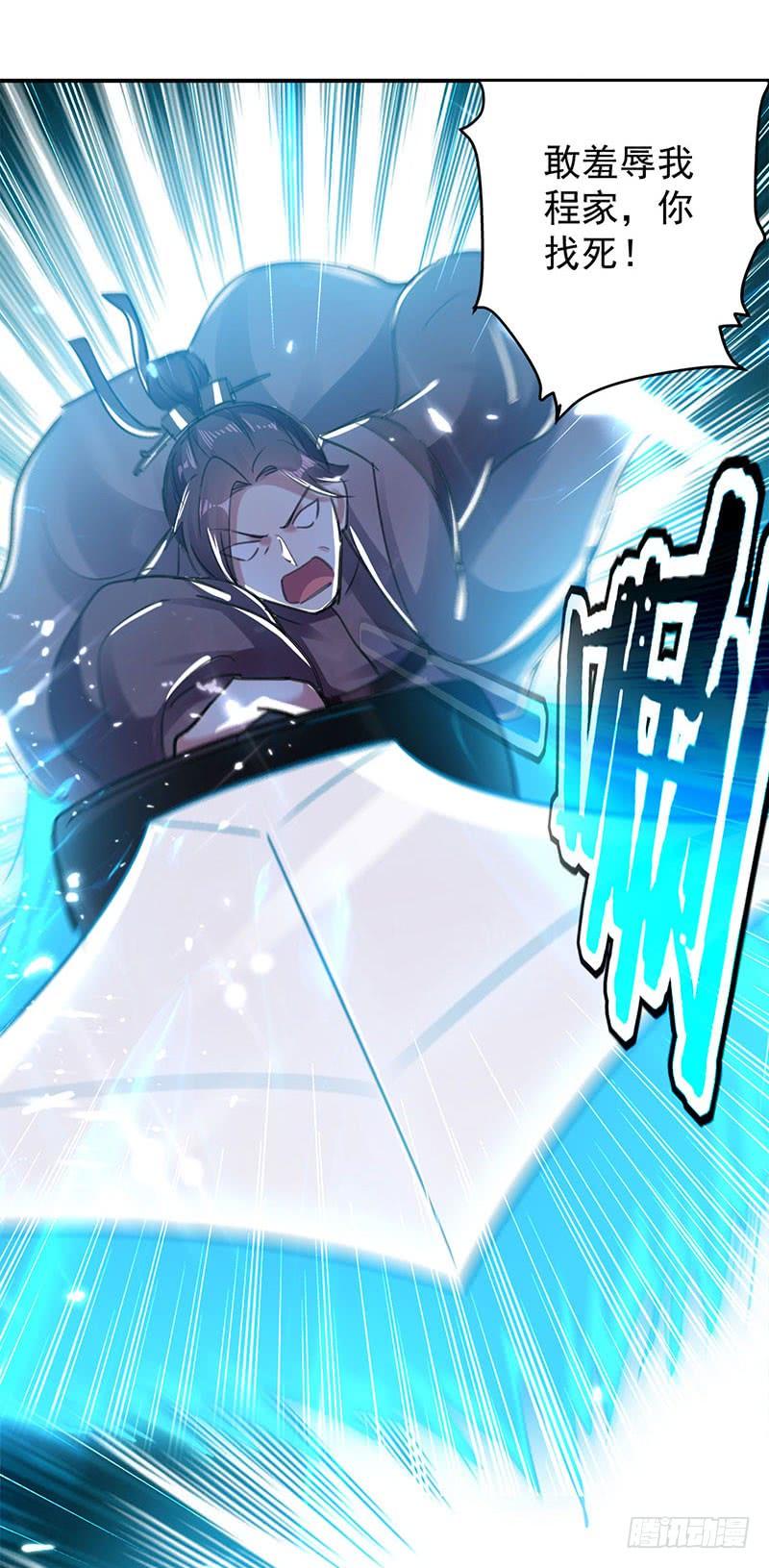 凌天神帝21话 不相上下