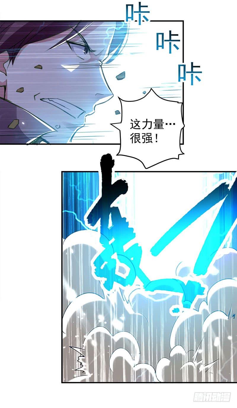 凌天神帝21话 不相上下