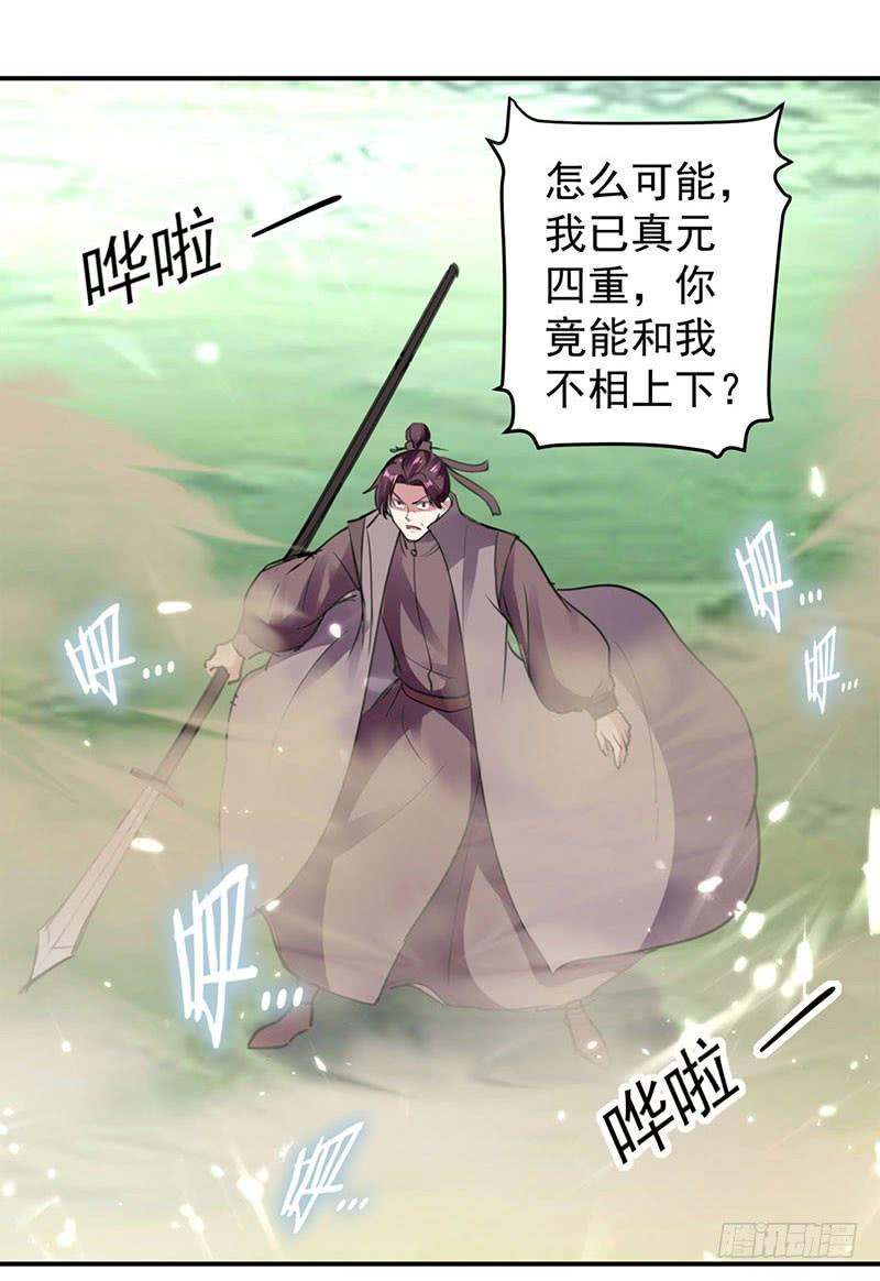 凌天神帝21话 不相上下