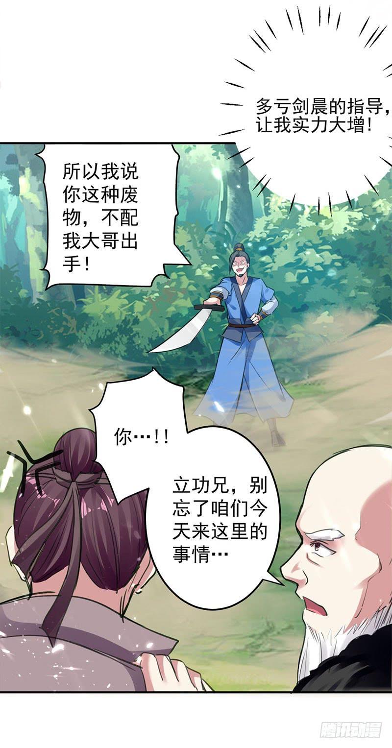 凌天神帝21话 不相上下