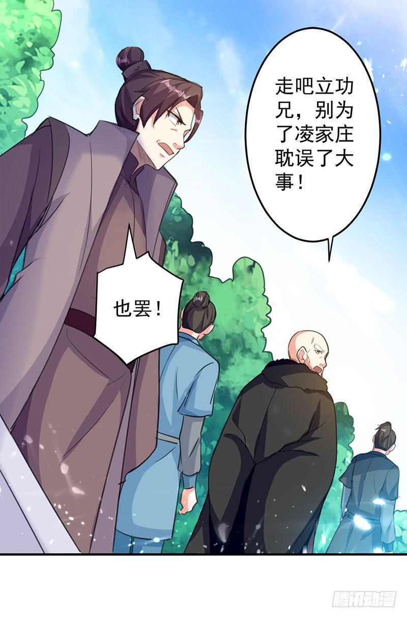 凌天神帝21话 不相上下