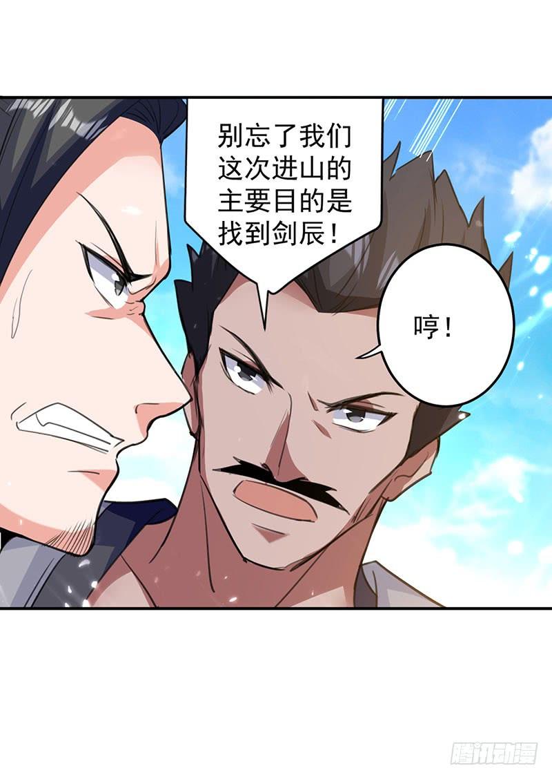 凌天神帝21话 不相上下