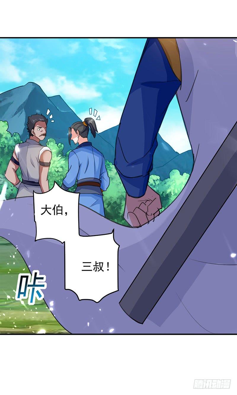 凌天神帝21话 不相上下